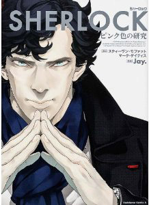 sherlock manga capa