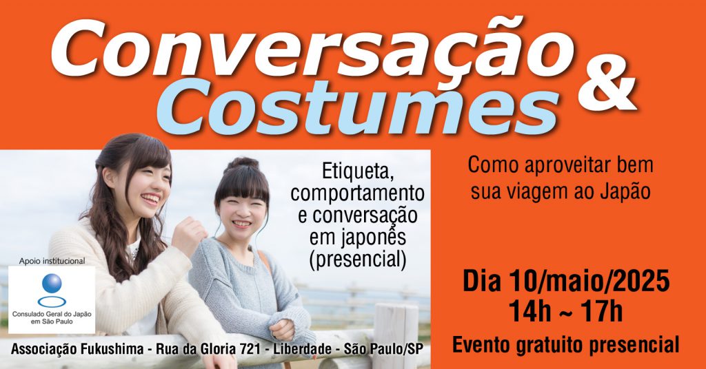 Conversação e Costumes: Como aproveitar bem sua viagem ao Japão. Evento gratuito com palestra sobre costumes e etiquetas para não passar vergonha, e a prática da conversação em japonês, com orientadores japoneses.